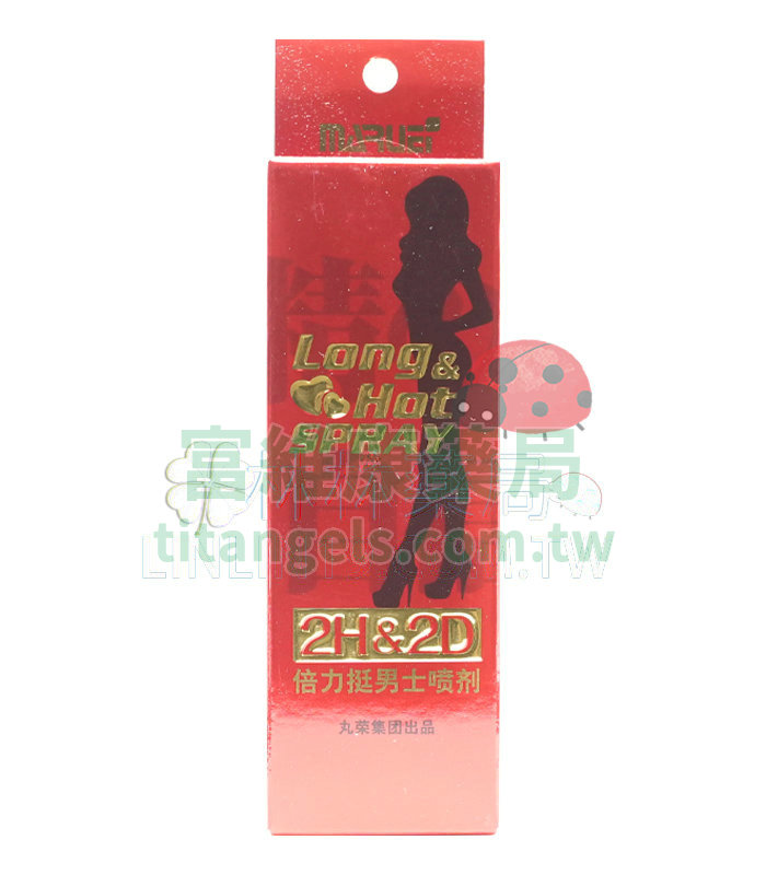 2H2D 經典版持久噴霧 10ml｜天然草本配方、不麻木延時30分鐘、薄力士藥局正品